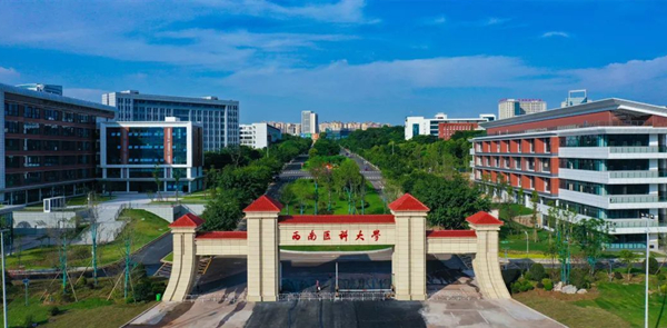 西南醫(yī)科(kē)大學(xué)2024年高等學(xué)曆繼續教育（成人教育）招生簡章