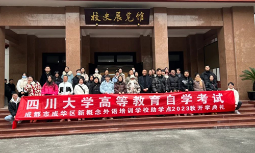 成都新(xīn)概念外語培訓學(xué)校怎麽樣？
