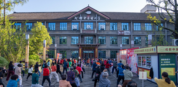 成都中(zhōng)醫(yī)藥大學(xué)2024年高等學(xué)曆繼續教育（成人教育）招生簡章
